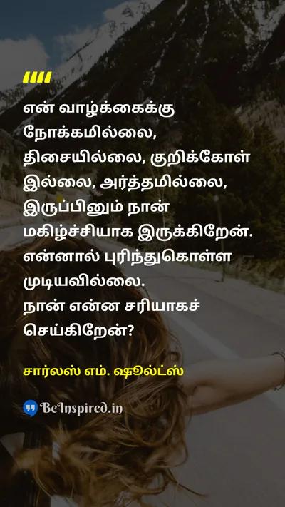 Charles M. Schulz Tamil Picture Quote on happinessமகிழ்ச்சி lifeவாழ்க்கை purposeநோக்கம் 