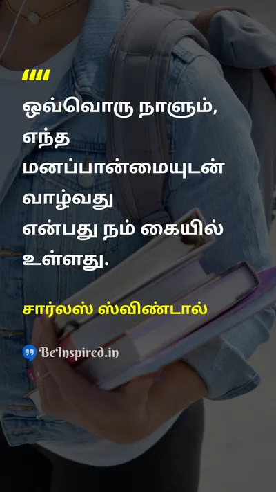 சார்லஸ் ஸ்விண்டால் Tamil Picture Quote on attitudeமனப்பான்மை choiceதேர்வு lifeவாழ்க்கை happinessமகிழ்ச்சி 