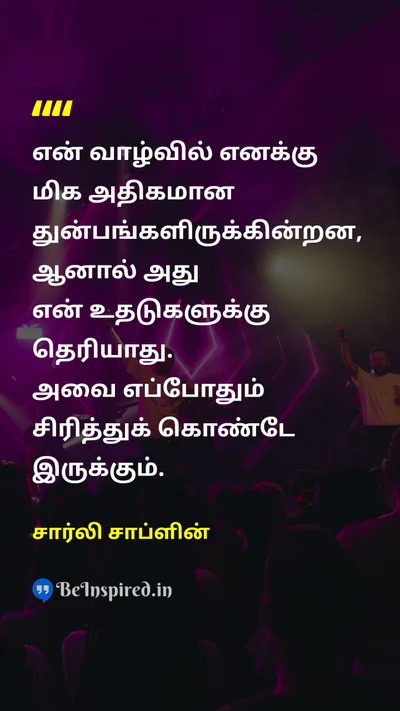 சார்லி சாப்ளின் Tamil Picture Quote on lifeவாழ்க்கை sorrowதுன்பம் smileபுன்னகை 