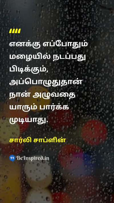 Charlie Chaplin Tamil Picture Quote on sadnessசோகம் rainமழை cryஅழுகை 