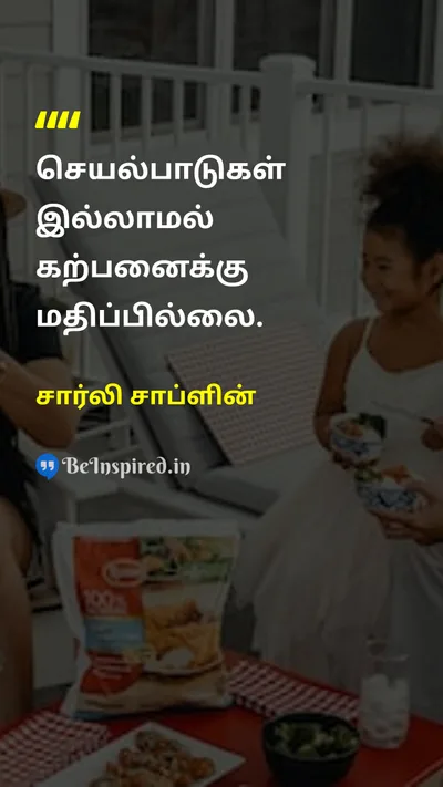 Charlie Chaplin Tamil Picture Quote on actionசெயல் doingசெய்தல் imaginationகற்பனை successவெற்றி 