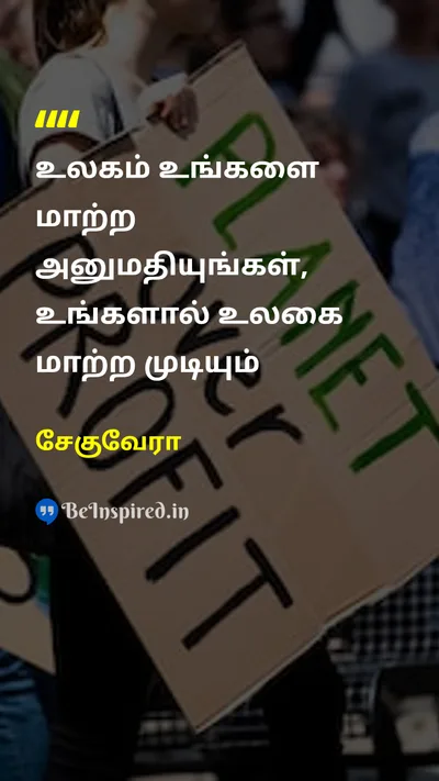 Che Guevara Tamil Picture Quote on changeமாற்றம் worldஉலகம் 