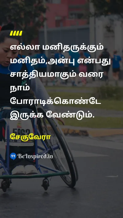 Che Guevara Tamil Picture Quote on 