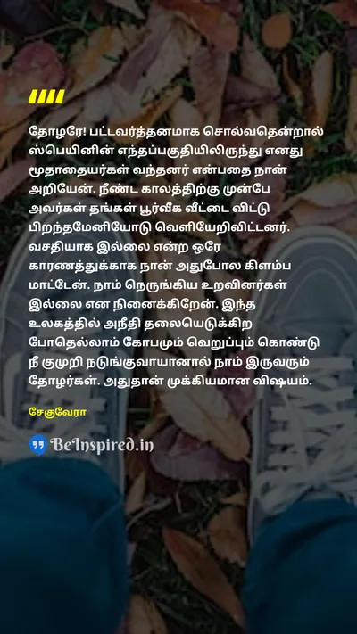 Che Guevara Tamil Picture Quote on 