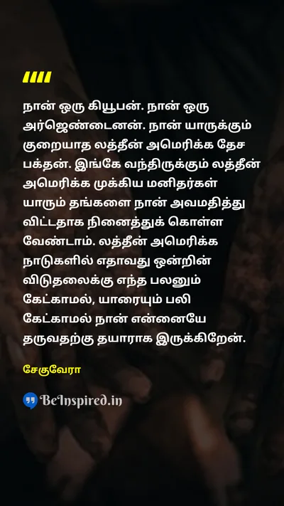 Che Guevara Tamil Picture Quote on 