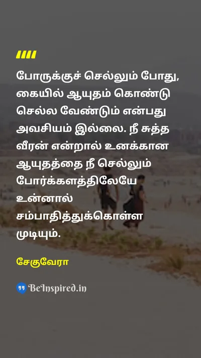 Che Guevara Tamil Picture Quote on 
