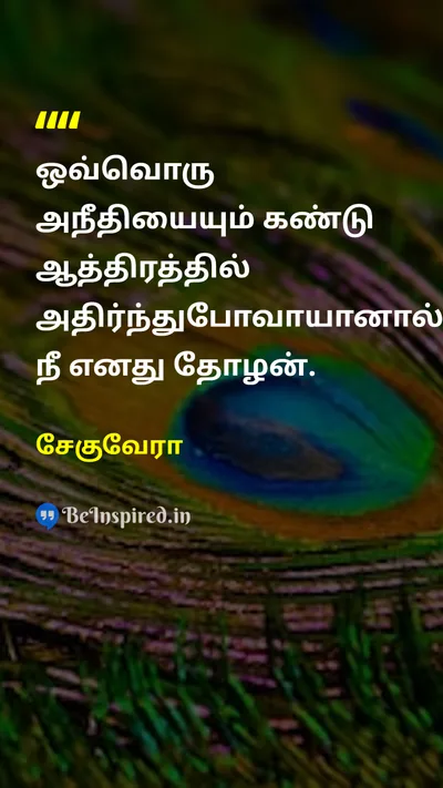 Che Guevara Tamil Picture Quote on 