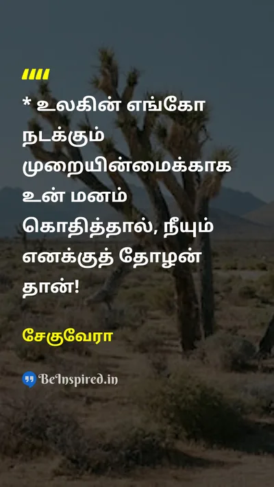 Che Guevara Tamil Picture Quote on 