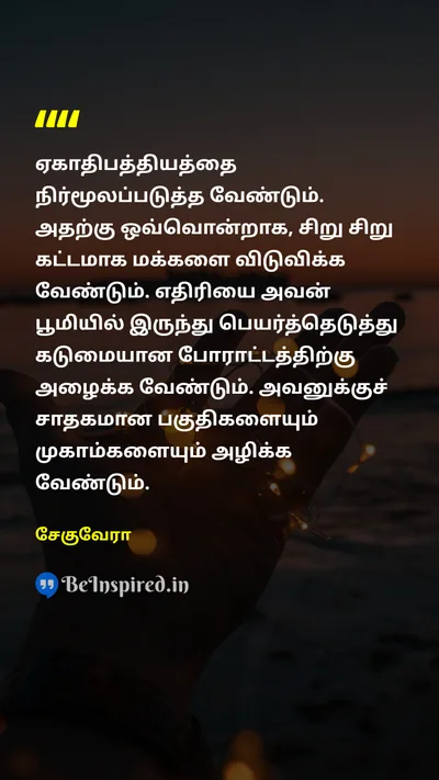 Che Guevara Tamil Picture Quote on 