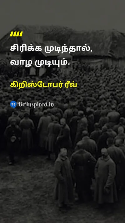 கிறிஸ்டோபர் ரீவ் Tamil Picture Quote on happinessமகிழ்ச்சி lifeவாழ்க்கை 