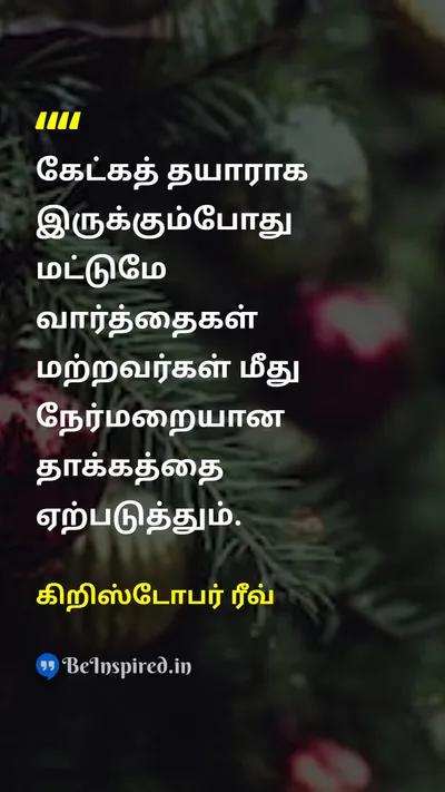 கிறிஸ்டோபர் ரீவ் Tamil Picture Quote on wisdomஞானம் communicationதொடர்பு lifeவாழ்க்கை 