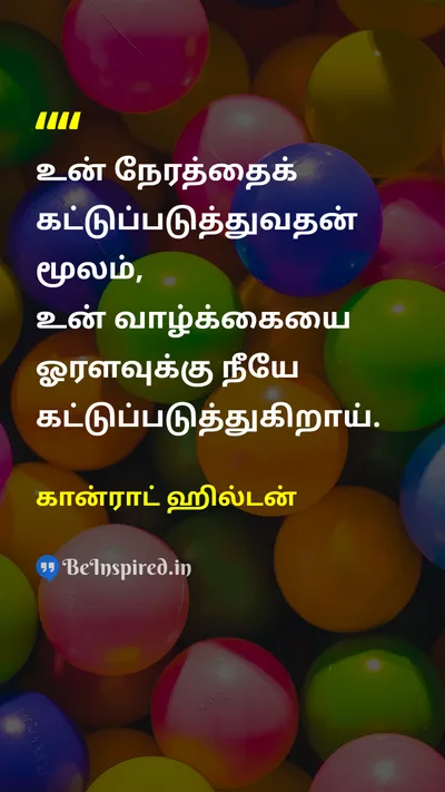 கான்ராட் ஹில்டன் Tamil Picture Quote on timeநேரம் lifeவாழ்க்கை disciplineஒழுக்கம் 