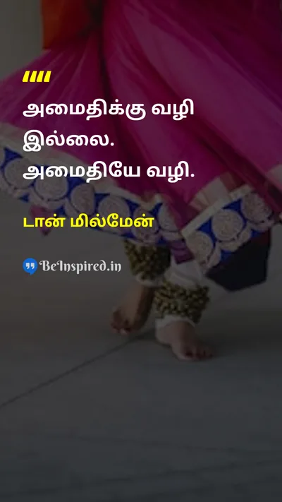டான் மில்மேன் Tamil Picture Quote on peaceஅமைதி lifeவாழ்க்கை happinessமகிழ்ச்சி 