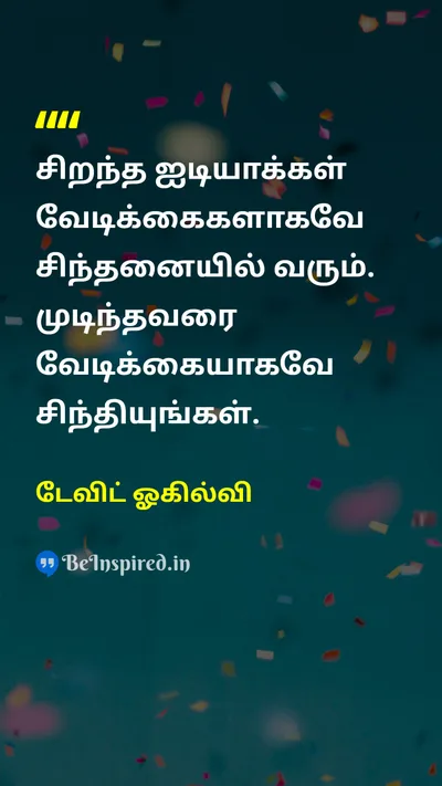 David Ogilvy Tamil Picture Quote on ideaயோசனை funவேடிக்கை 
