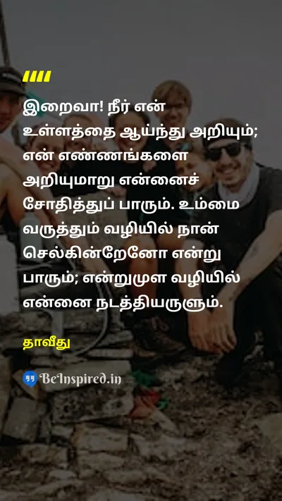 David Tamil Picture Quote on 