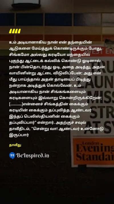 David Tamil Picture Quote on 