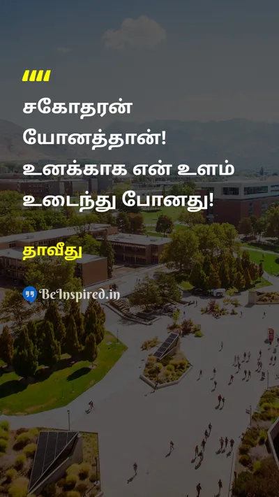 David Tamil Picture Quote on 