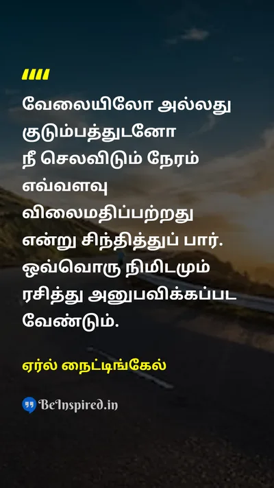 ஏர்ல் நைட்டிங்கேல் Tamil Picture Quote on timeநேரம் familyகுடும்பம் happinessமகிழ்ச்சி lifeவாழ்க்கை 