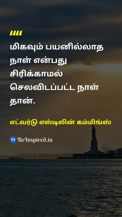 Edward Estlin Cummings Tamil Picture Quote on 