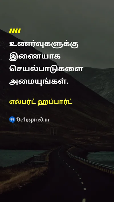 எல்பர்ட் ஹப்பார்ட் Tamil Picture Quote on changeமாற்றம் lifeவாழ்க்கை disciplineஒழுக்கம் 