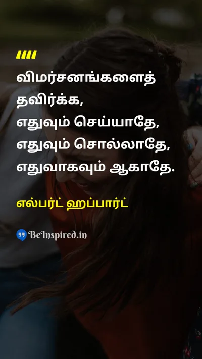 எல்பர்ட் ஹப்பார்ட் Tamil Picture Quote on criticismவிமர்சனம் actionசெயல் courageதைரியம் 