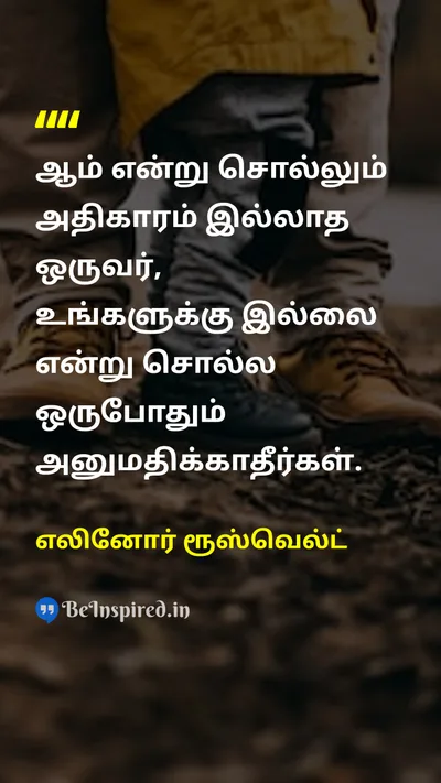 எலினோர் ரூஸ்வெல்ட் Tamil Picture Quote on self-confidenceதன்னம்பிக்கை courageதைரியம் leadershipதலைமைத்துவம் 