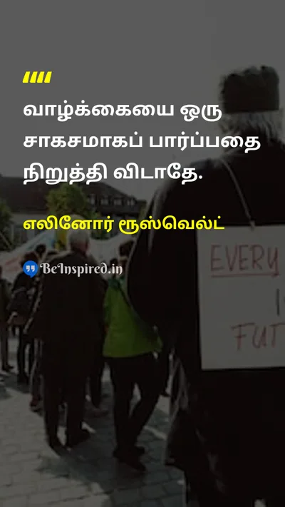 எலினோர் ரூஸ்வெல்ட் Tamil Picture Quote on lifeவாழ்க்கை adventureசாகசம் explorationஆராய்ச்சி joyமகிழ்ச்சி 