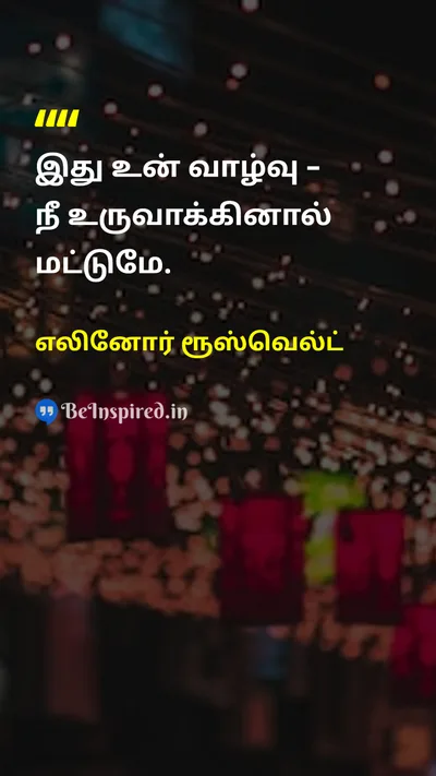எலினோர் ரூஸ்வெல்ட் Tamil Picture Quote on lifeவாழ்க்கை choiceதேர்வு responsibilityபொறுப்பு freedomசுதந்திரம் 