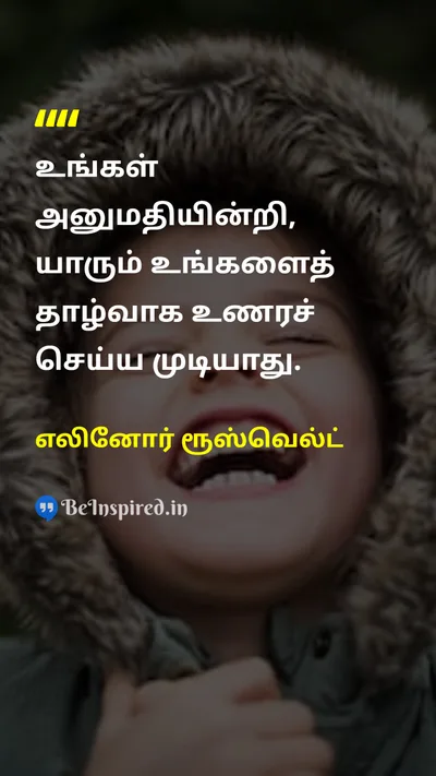 எலினோர் ரூஸ்வெல்ட் Tamil Picture Quote on self-confidenceதன்னம்பிக்கை freedomசுதந்திரம் womenபெண்கள் 