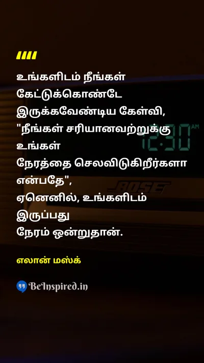 Elon Musk Tamil Picture Quote on questionகேள்வி spendingசெலவு timeநேரம் 