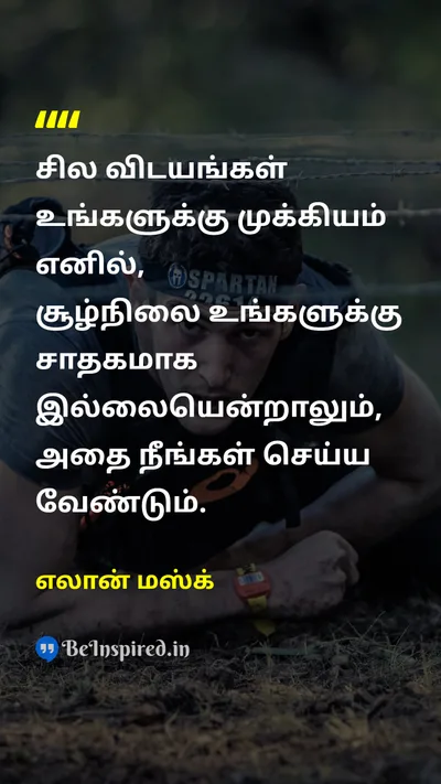 Elon Musk Tamil Picture Quote on importanceமுக்கியத்துவம் situationசூழ்நிலை 