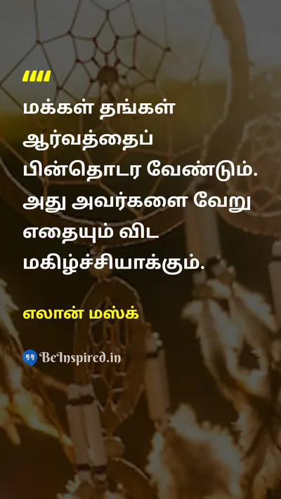 Elon Musk Tamil Picture Quote on passionpassion happinesshappiness lifelife 