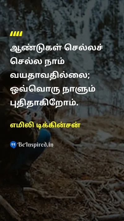 Emily Dickinson Tamil Picture Quote on ageவயது lifeவாழ்க்கை changeமாற்றம் 