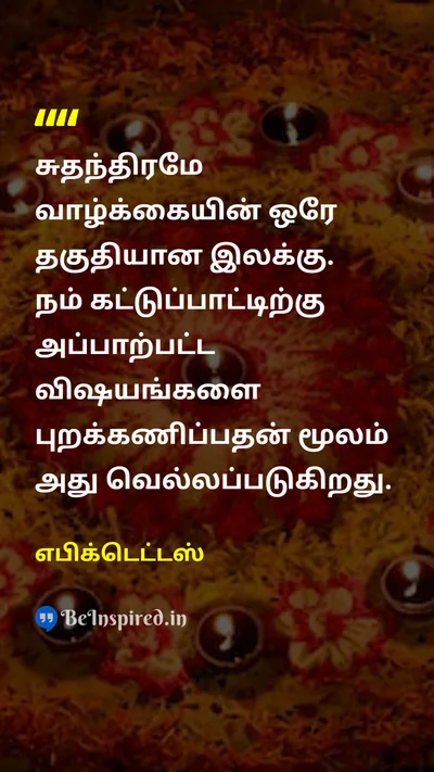 Epictetus Tamil Picture Quote on freedomசுதந்திரம் lifeவாழ்க்கை wisdomஞானம் 