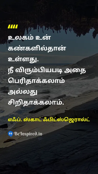 F. Scott Fitzgerald Tamil Picture Quote on lifeவாழ்க்கை self-confidenceதன்னம்பிக்கை motivationalஊக்கமளிக்கும் 