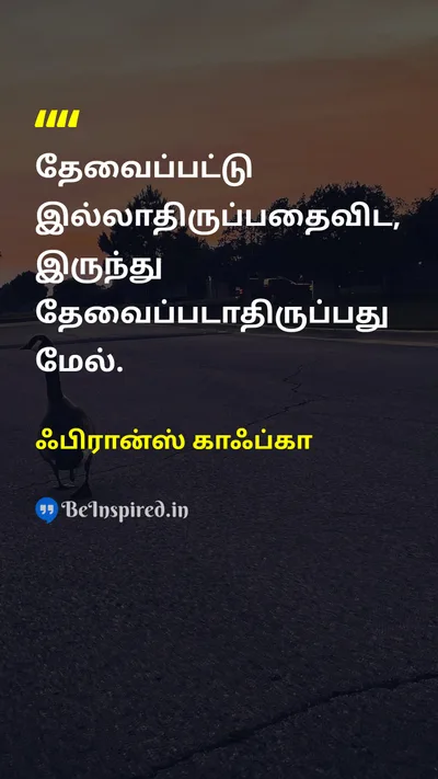 ஃபிரான்ஸ் காஃப்கா Tamil Picture Quote on preparationதயாரிப்பு foresightமுன்னோக்கு wisdomஞானம் 