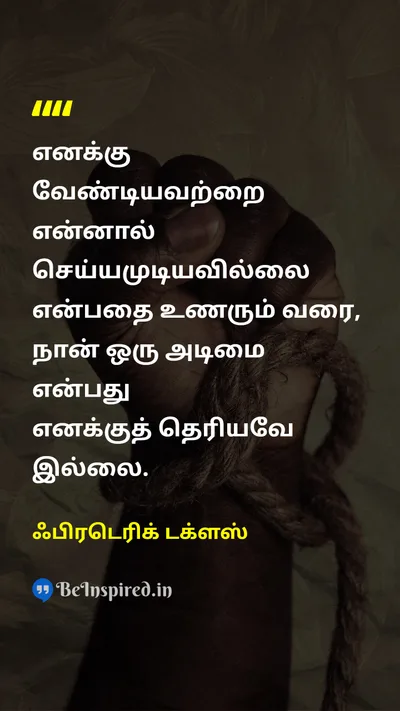 Frederick Douglass Tamil Picture Quote on slaveஅடிமை 