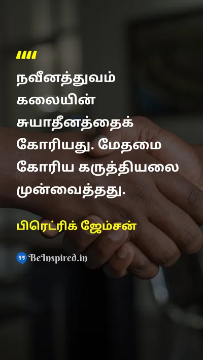 Fredric Jameson Tamil Picture Quote on 