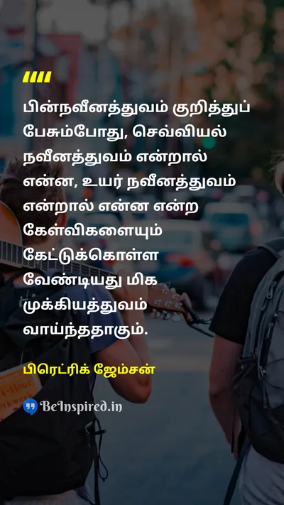 Fredric Jameson Tamil Picture Quote on 