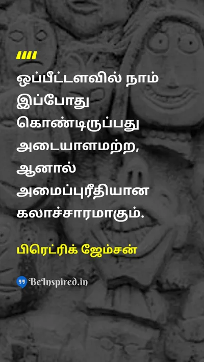 Fredric Jameson Tamil Picture Quote on 