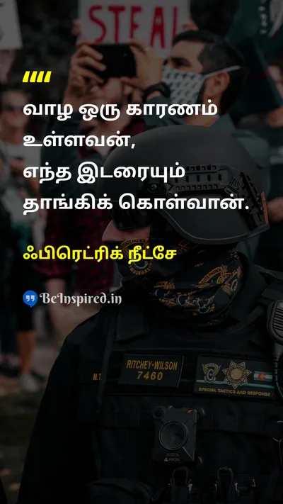 ஃபிரெட்ரிக் நீட்சே Tamil Picture Quote on lifeவாழ்க்கை purposeநோக்கம் motivationalஊக்கமூட்டும் 