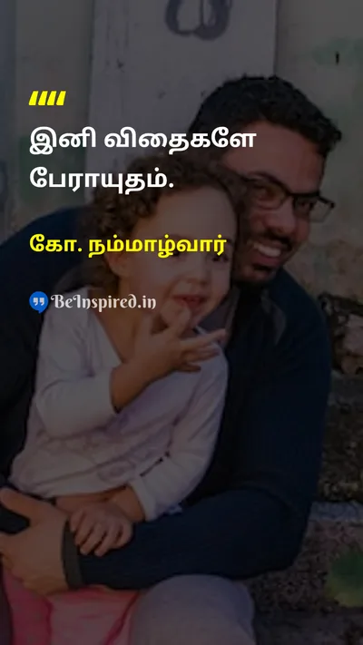 G. Nammalvar Tamil Picture Quote on 