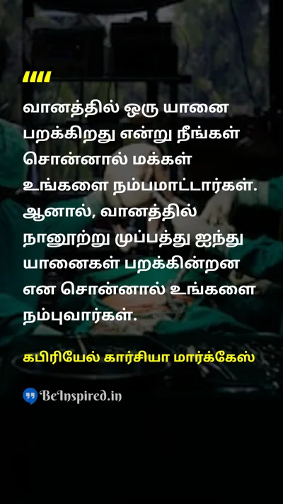 Gabriel Garcia Marquez Tamil Picture Quote on 