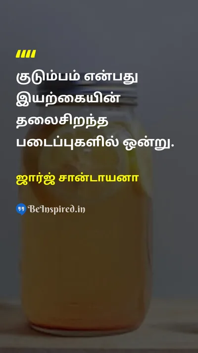 George Santayana Tamil Picture Quote on familyகுடும்பம் natureஇயற்கை 