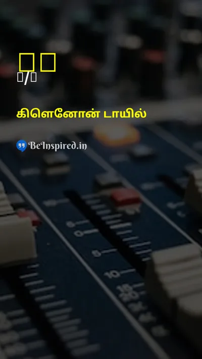 Glennon Doyle Tamil Picture Quote on self-loveself-love 