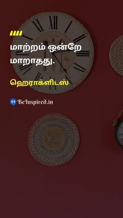 ஹெராக்ளிடஸ் Tamil Picture Quote on changeமாற்றம் lifeவாழ்க்கை timeநேரம் philosophyதத்துவம் 