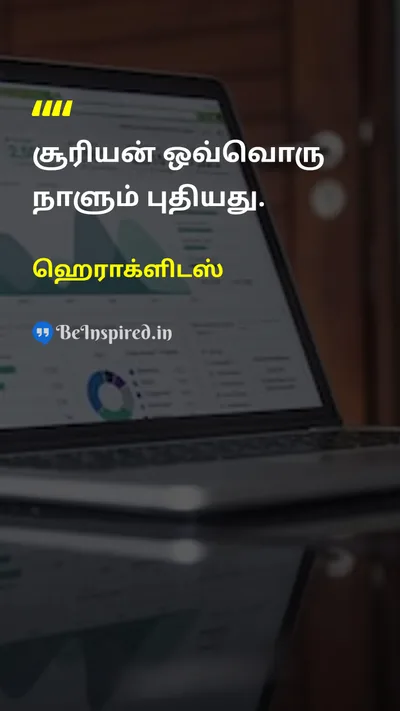 ஹெராக்ளிடஸ் Tamil Picture Quote on hopeநம்பிக்கை changeமாற்றம் lifeவாழ்க்கை 