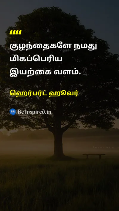 ஹெர்பர்ட் ஹூவர் Tamil Picture Quote on familyகுடும்பம் childrenகுழந்தைகள் futureஎதிர்காலம் 
