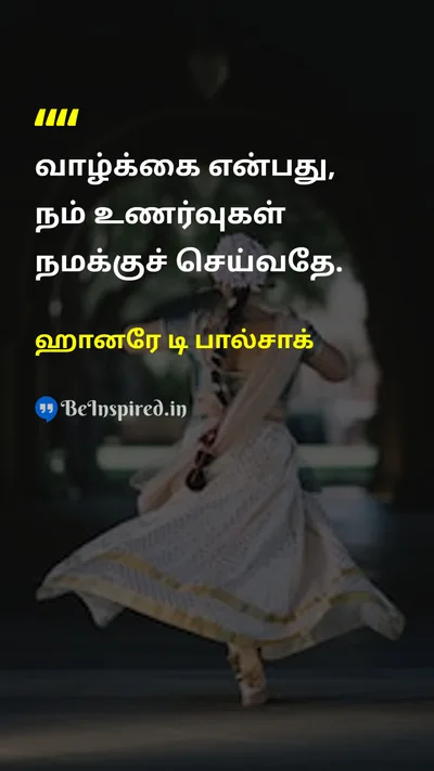 ஹானரே டி பால்சாக் Tamil Picture Quote on lifeவாழ்வு feelingsஉணர்வுகள் 