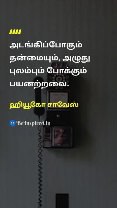 Hugo Chávez Tamil Picture Quote on 